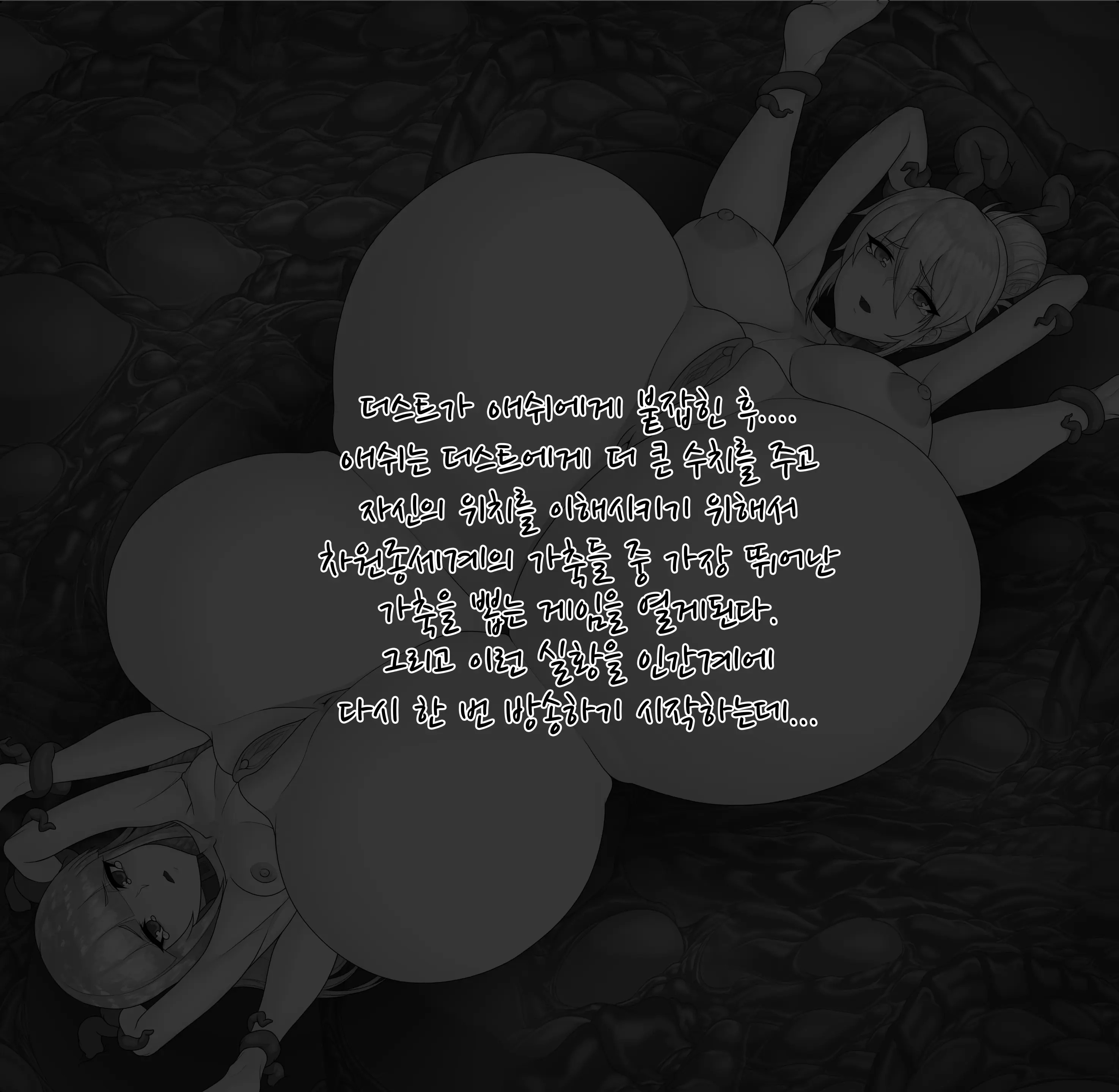 알파퀸 게임오버